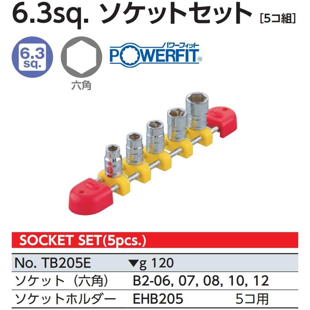 特価商品】京都機械工具(KTC) ソケットレンチセット TB205E 差込角:6.3 
