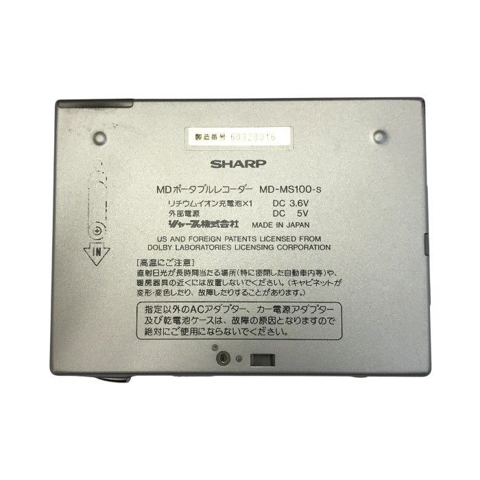 SHARP MDポータブルレコーダー MD-MS100 録音再生 プレイヤー SHARP MD