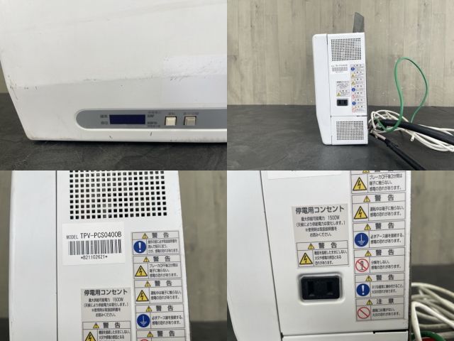 パワーコンディショナ 【中古】動作保証TOSHIBA 東芝 TPV-PCS0400B ホワイト オムロン 太陽光発電 / 59332 - メルカリ