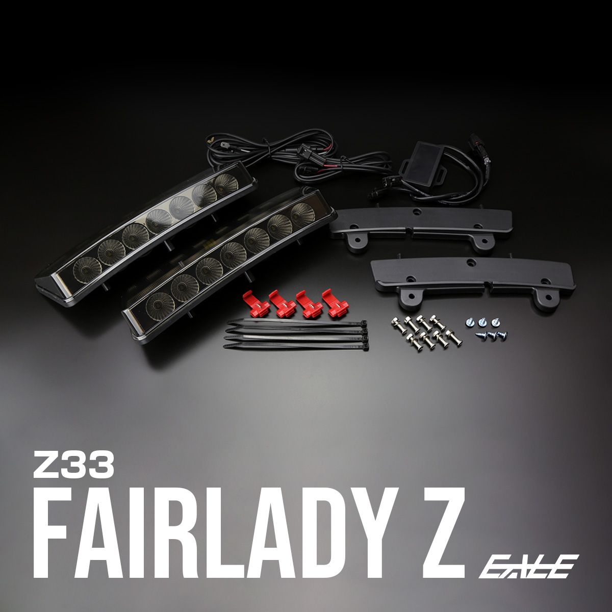 日産 Z33 フェアレディZ LED デイライト 前期専用 スモーク P-401