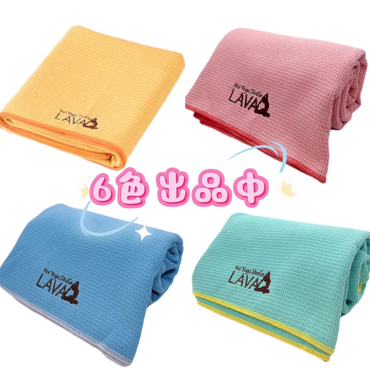 ☆LAVA ヨガラグ ヨガタオル 滑り止めヨガラグ 収納袋付 新品
