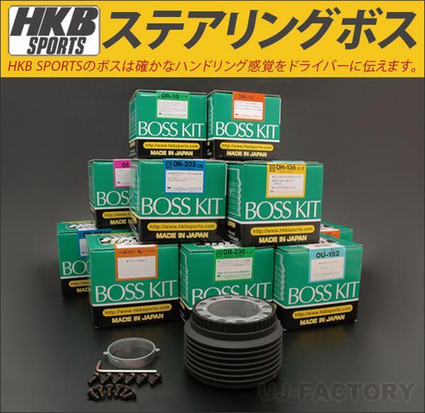 【HKB】ステアリングボスキット　＜OT-273＞　スバル BRZ (H24/3～H28/7) エアバック車