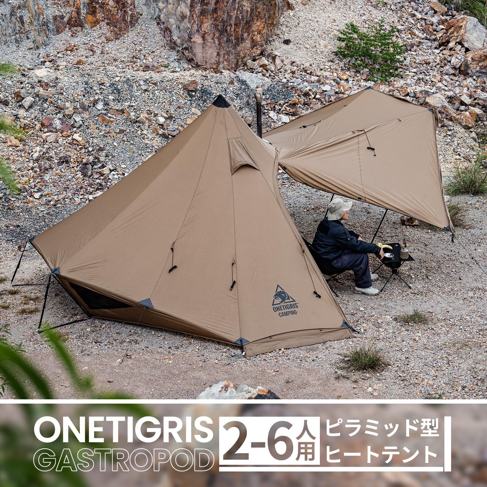 OneTigris GASTROPOD 2-6人用ワンポールテント 耐水圧3000mm 軽量 簡単設営 コンパクト 4シーズン適用 ピラミッドテント  大型テント キャンプ アウトドア 登山 ハイキング 防風 防水 70Dナイロン 1本ポール付き - メルカリ