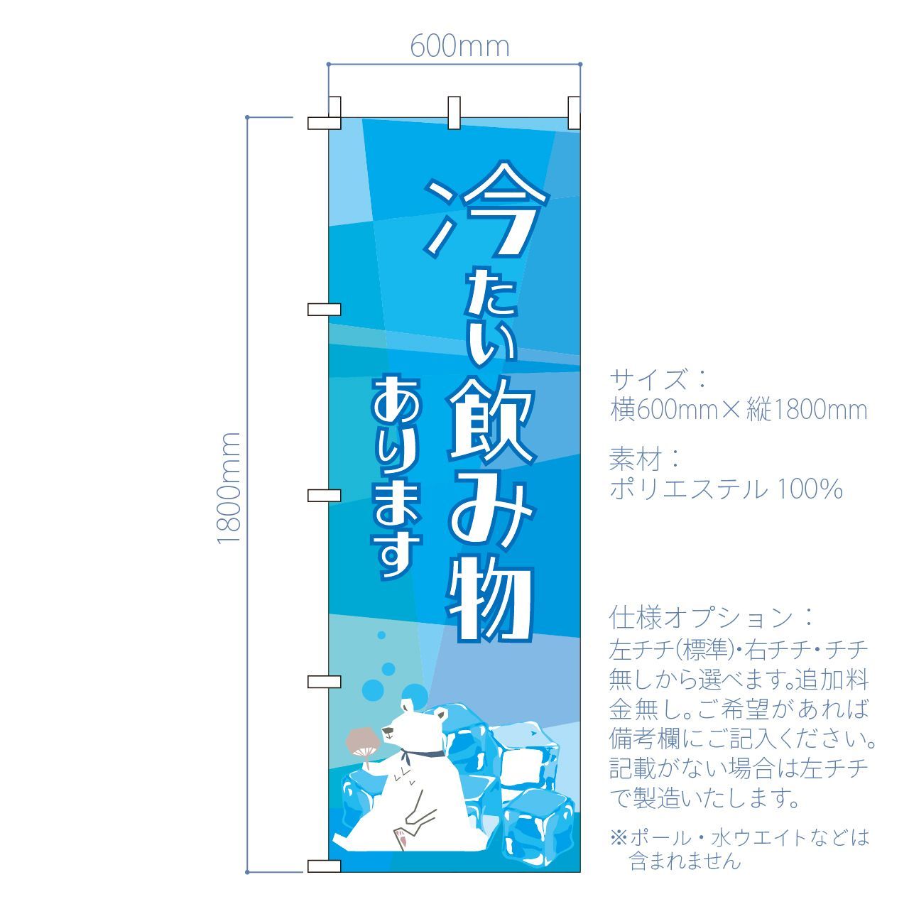 飲料　ドリンク　飲み物　おしゃれ　のぼり　のぼり旗　HATAYA　ハタヤ