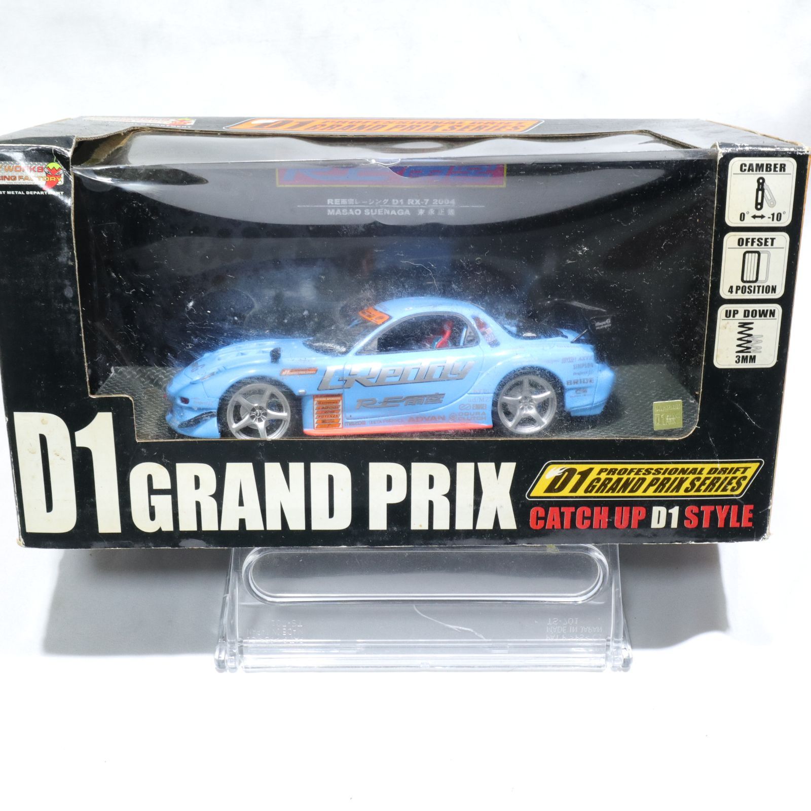 ホットワークス 1 24 RE雨宮レーシング D1 RX-7 2004 HW24020