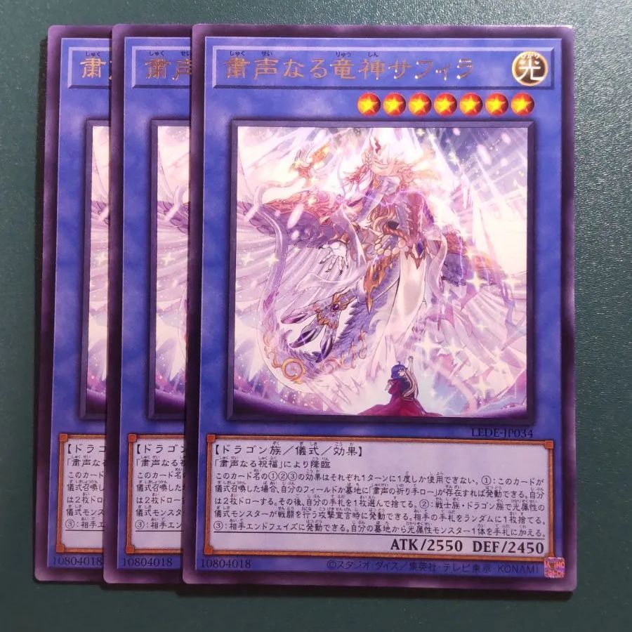 遊戯王粛声の祈り手ロー25thシークレットアジア版英語英語版泰泰亜