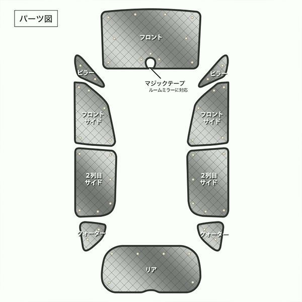 送料無料 サンシェード フリード GB5|6|7|8系 GB5 GB6 GB7 GB8 10枚組 車中泊 アウトドア 日よけ