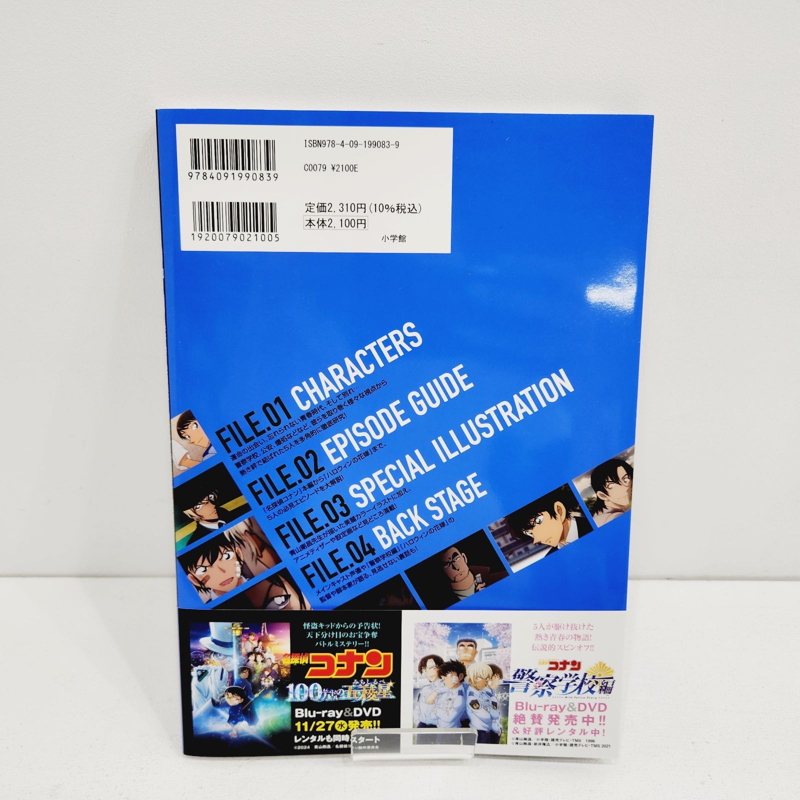 小牧店】名探偵コナン 警察学校編 公式ファンブック 降谷零／松田陣平
