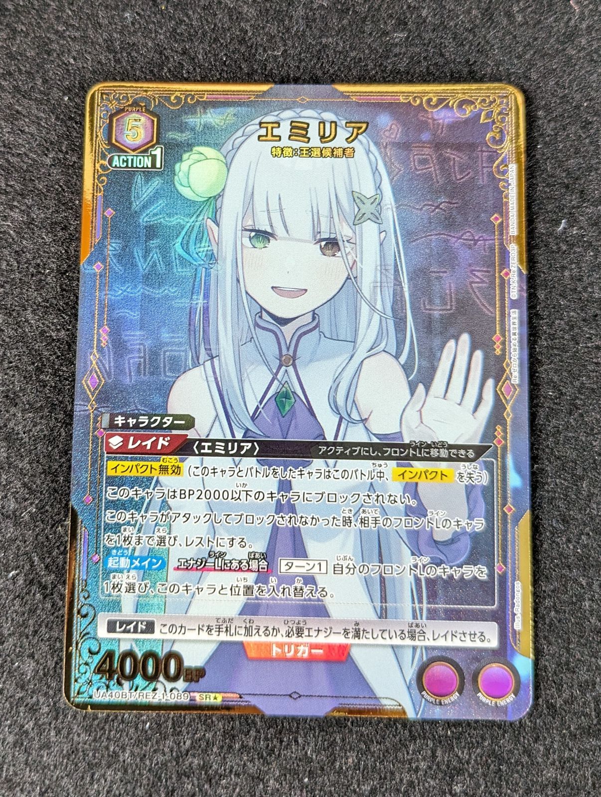 ユニオンアリーナ　リゼロ　エミリア　SR★★ パラレル パラレル】エミリア R☆ - ユニオンアリーナシングル＆デッキ