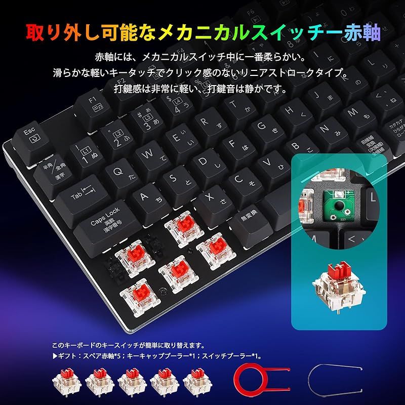 青軸を採用 フルサイズ109キー