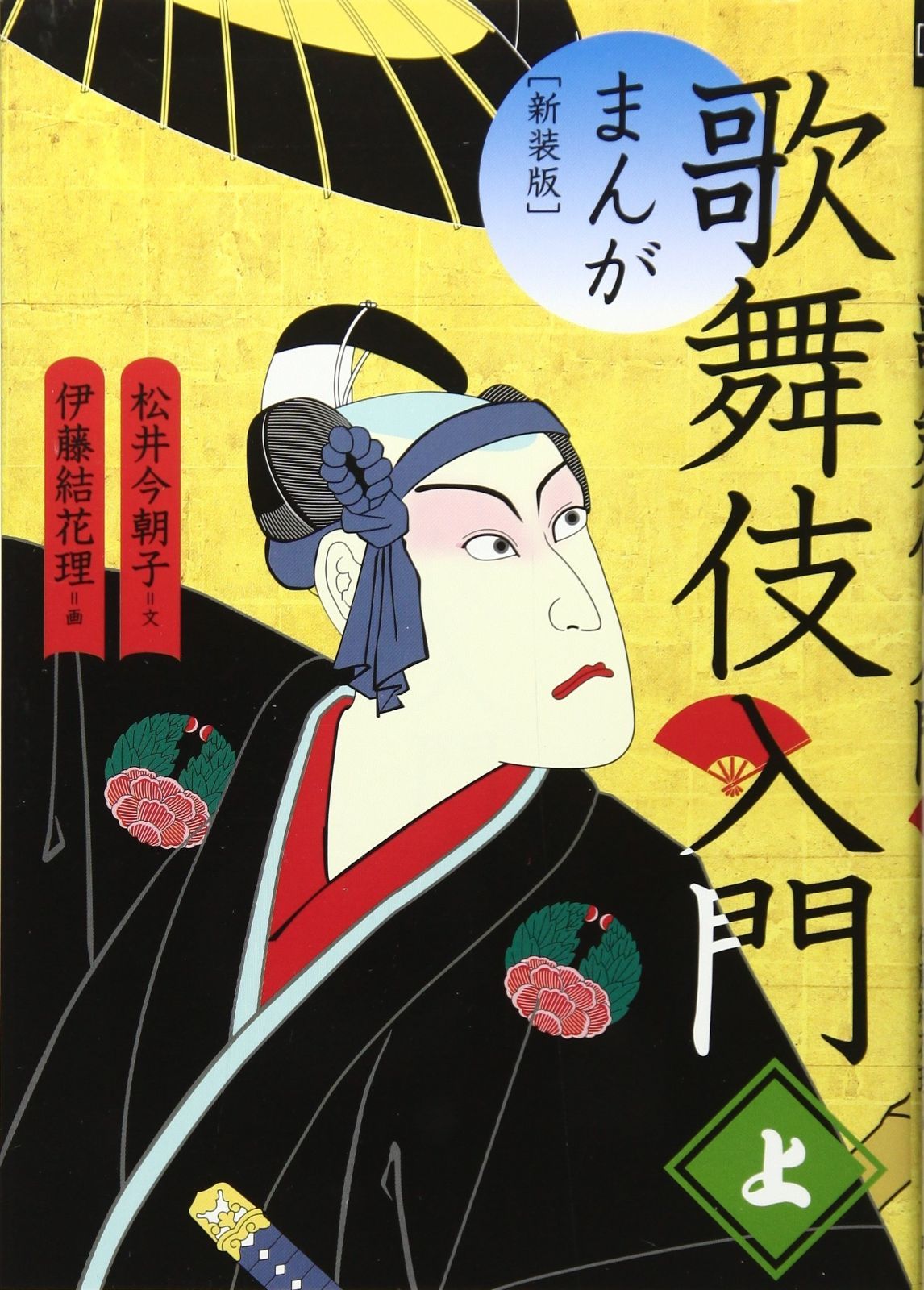 M.ヴィユ・ボワ ロドルフ・テプフェール コマ割りまんが マンガ学