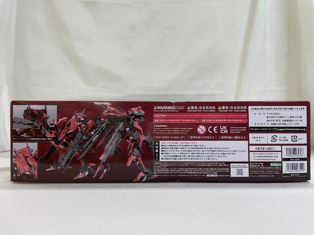 極み耀くゼルレウス フィギュア クリエイターズモデル カプコン