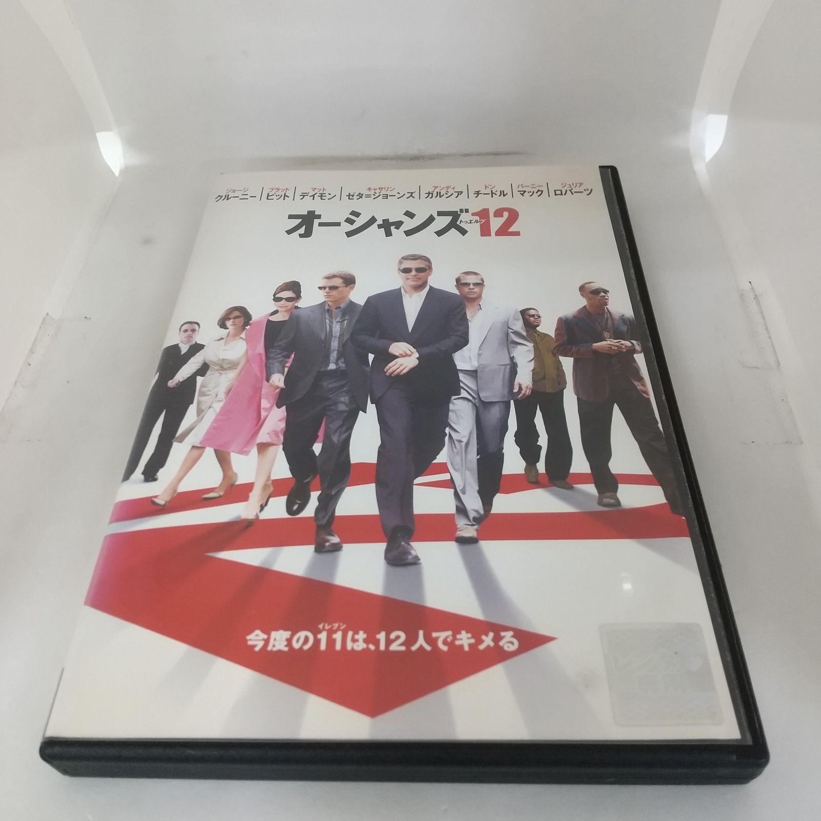 映画 DVD 「オーシャンズ12」 出演：ジョージ・クルーニー、ブラッド