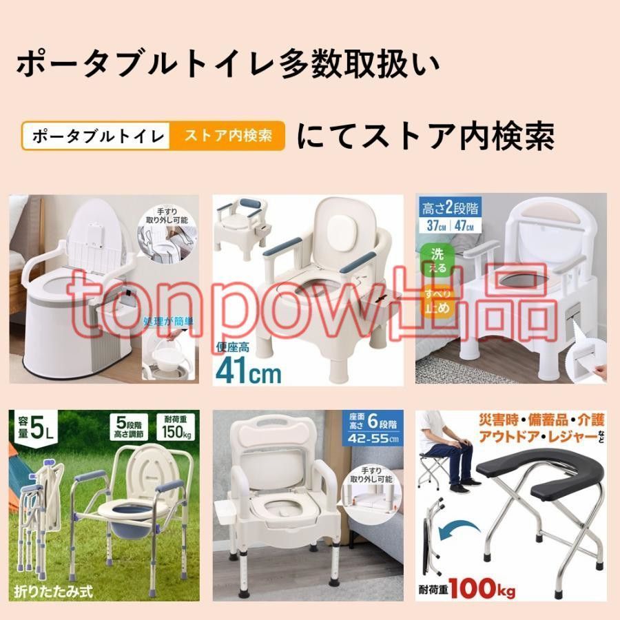 簡易トイレ 介護