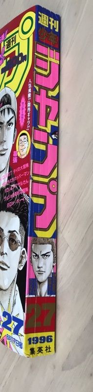 週刊少年ジャンプ　1996年6月17日号No.27　表紙：SLAM DUNK（最終回掲載号） 週刊少年ジャンプ 1996年6月17日号No.27 表紙：SLAM DUNK（最終