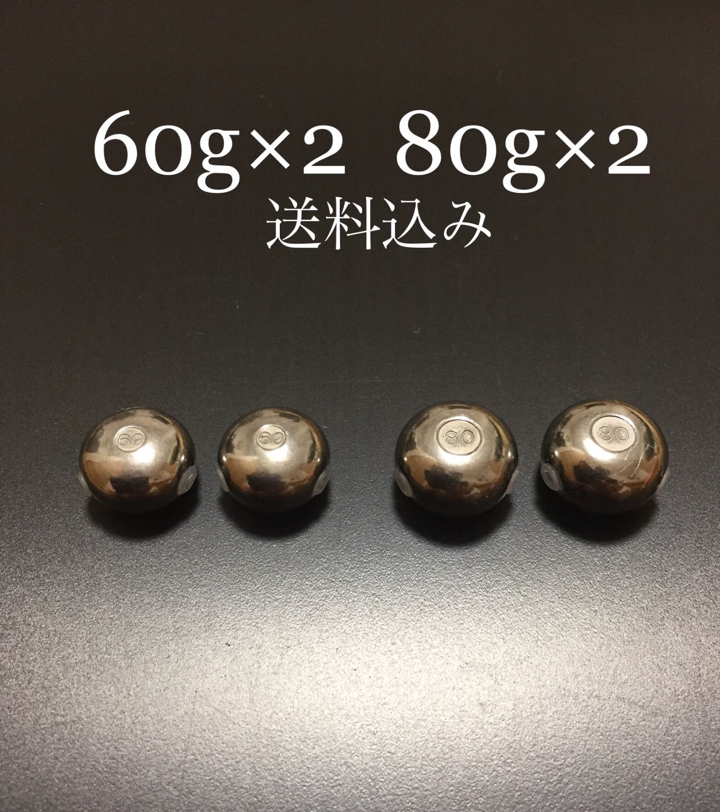 タイラバ タングステン 60g×2 80g×2 送料込み - メルカリ
