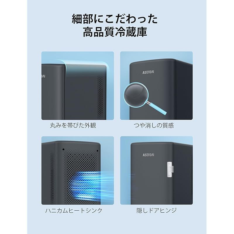 新品】 AstroAI ミニ冷蔵庫 6L 小型 冷蔵庫 保温 冷温庫