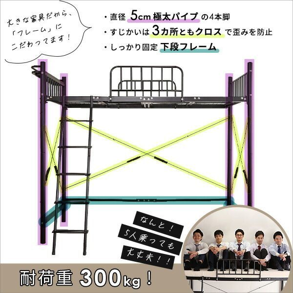 宮付きロフトベッド