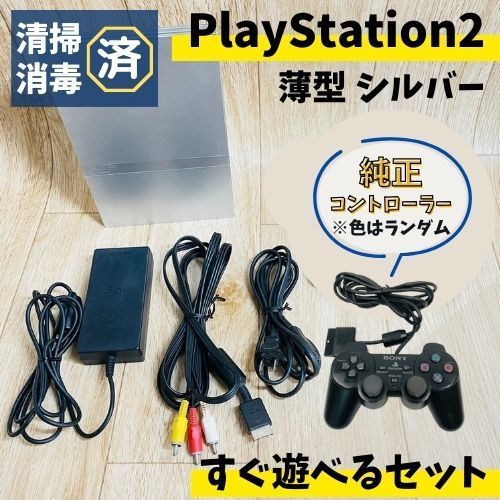 動作良好 SONY PS2 薄型 本体 セット 一式 プレステ2 ソニー シルバー