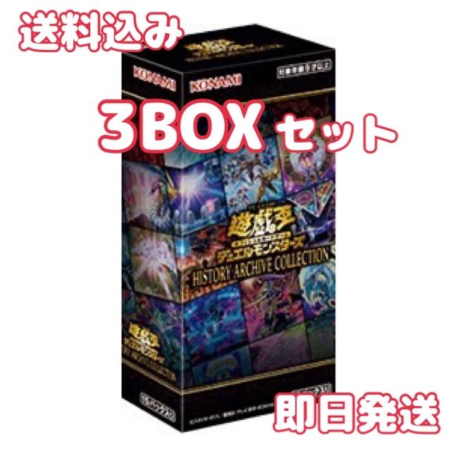 遊戯王 ヒストリーアーカイブコレクション 3box シュリンク付き 【公式