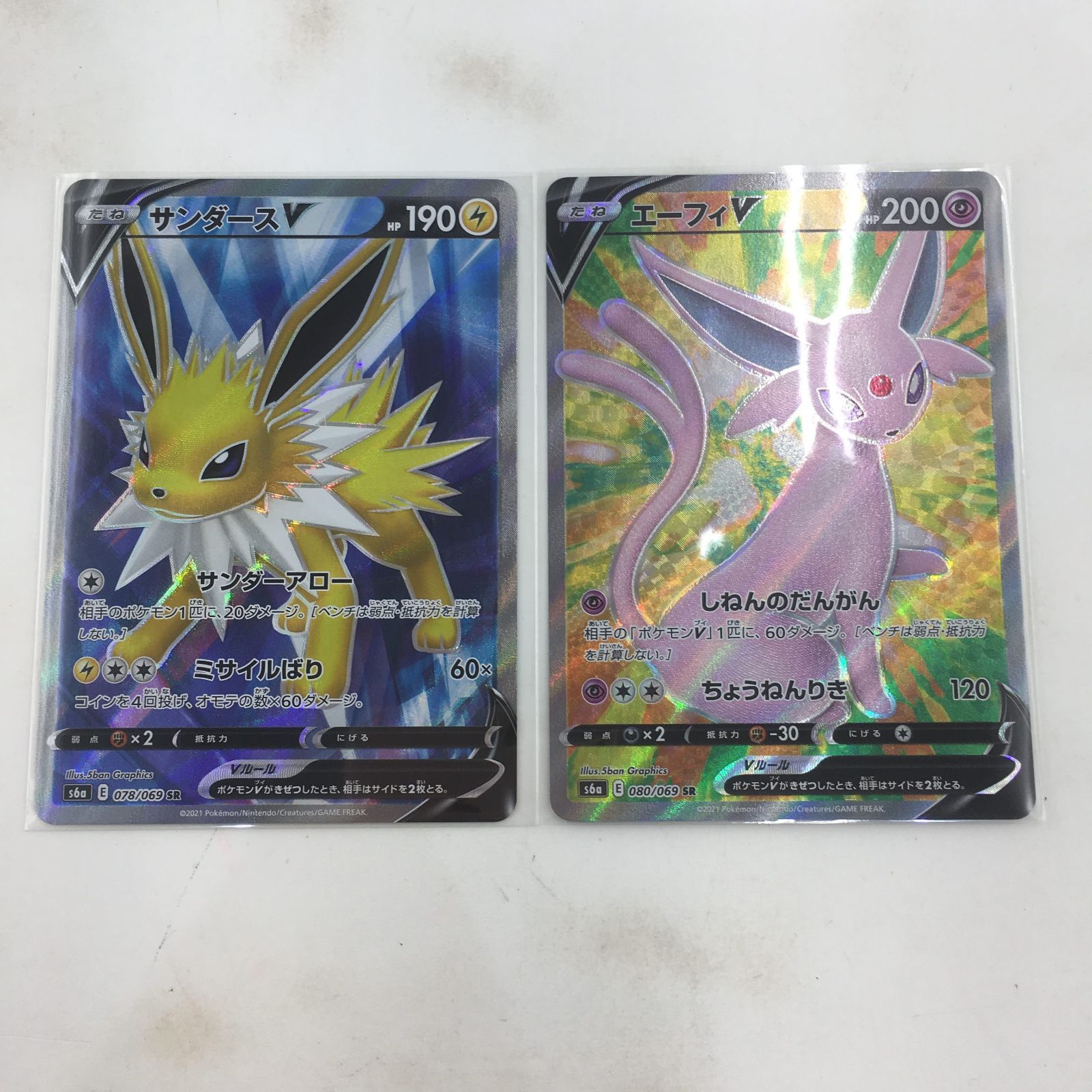 02m0303 ポケモンカードゲーム ブイズ ８枚セット まとめ売り イーブイ