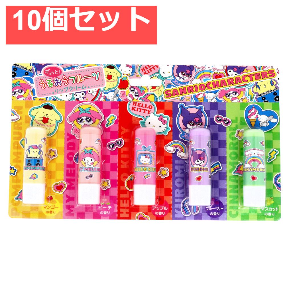 サンリオキャラクターズ