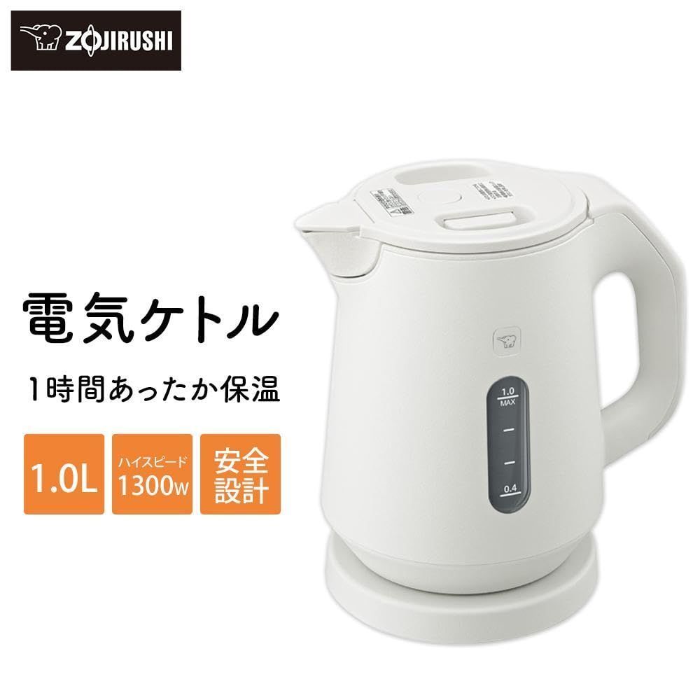 電気ケトル 1.0L