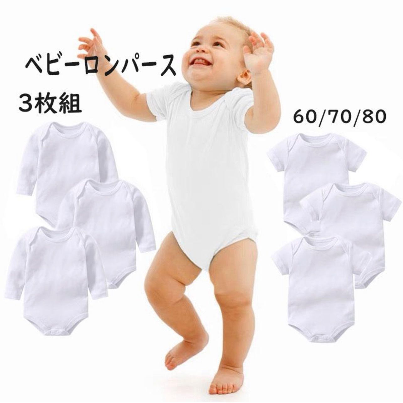 ベビー 子供 半袖ロンパース 肌着 細かくっ 70