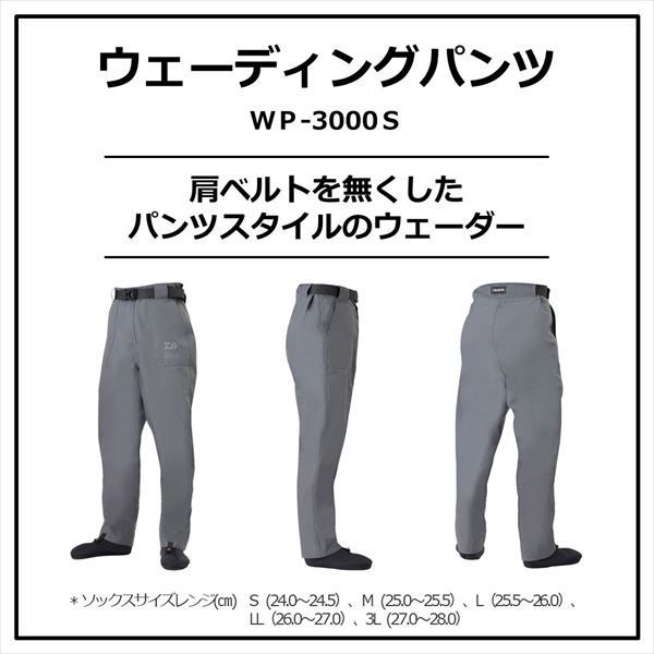 ダイワ ウェーダー WP 3000 S ウェーディングパンツ グレー 3 L