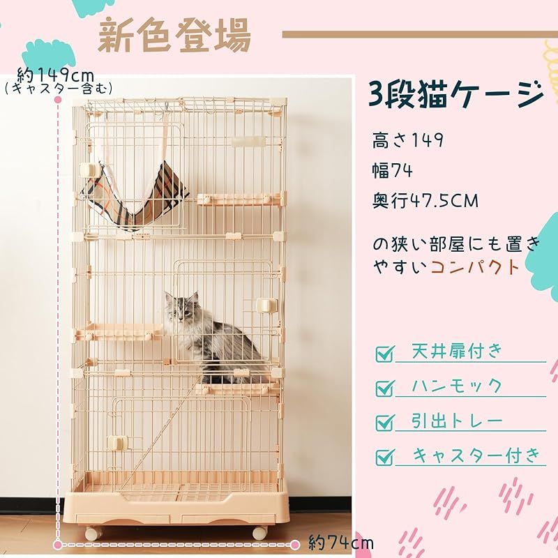 新色登場 BTM キャットケージ 2段 3段 猫 ケージ ハンモック付 引出しトレー付 キャスター付 天井扉 ペットケージ キャットハウス 多頭飼い 留守番 保護 脱走防止 おしゃれ