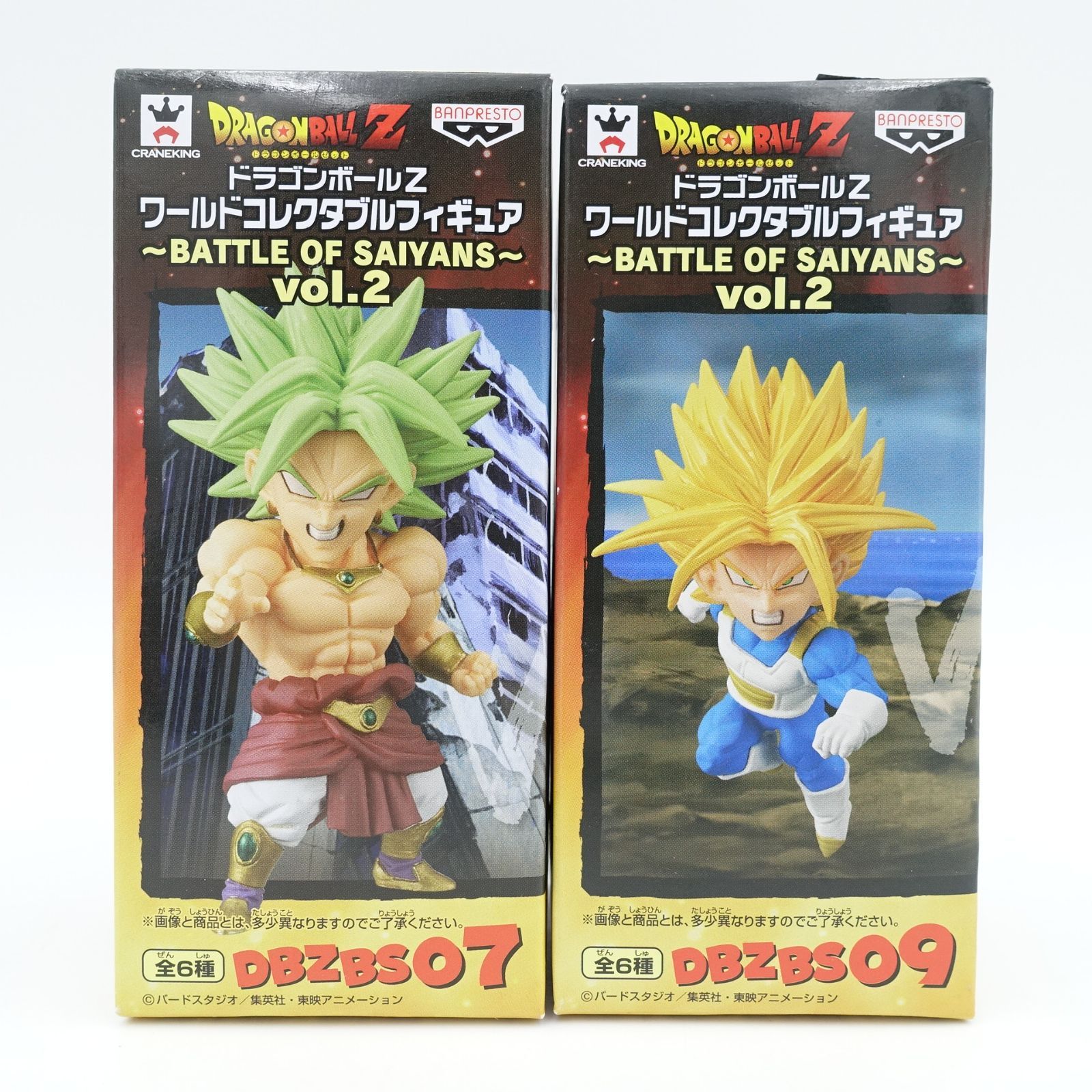 ドラゴンボール ブロリー、トランクスセット-