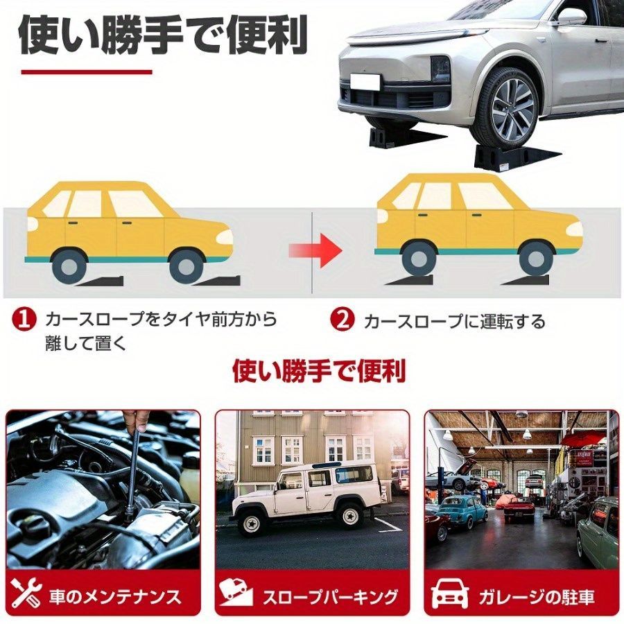タイヤ止め