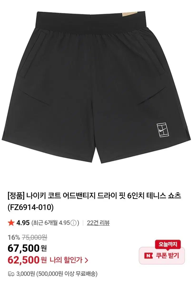 ナイキ コート アドバンテージ ドライフィット 6インチ テニス