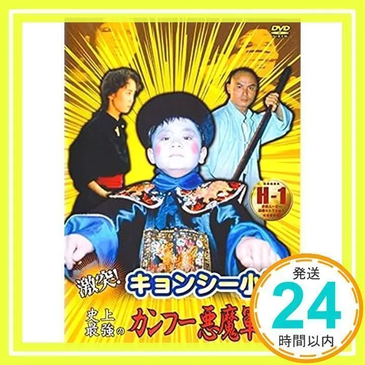 超入手困難！【廃盤】カンフートレジャー 龍虎少林拳('81香港) DVD 超入手困難！【廃盤】カンフートレジャー 龍虎少林拳('81香港) DVD