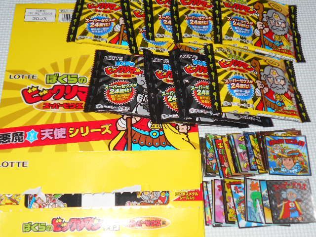 ぼくらのビックリマンチョコ スーパーゼウス編 全24種類セット 空箱 ぼくらのビックリマンチョコ スーパーゼウス編 全24種類セット
