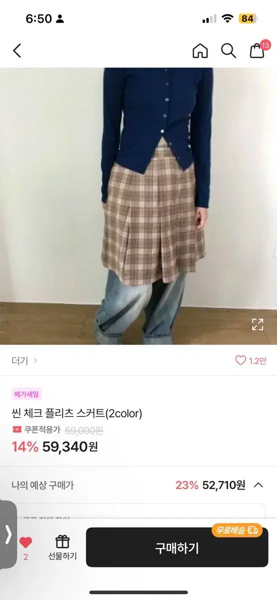 スカート ベージュ