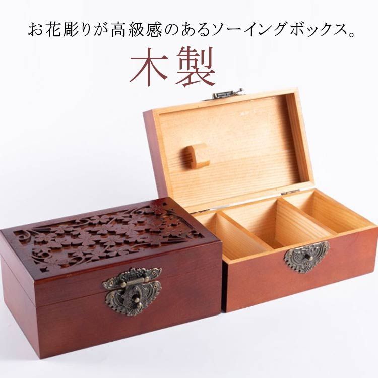 和風 ソーイングBOX 木製 小物入れ 大容量 彫り 上品 ウッド収納 和風 ソーイングBOX 木製 小物入れ 大容量 彫り 上品 ウッド収納