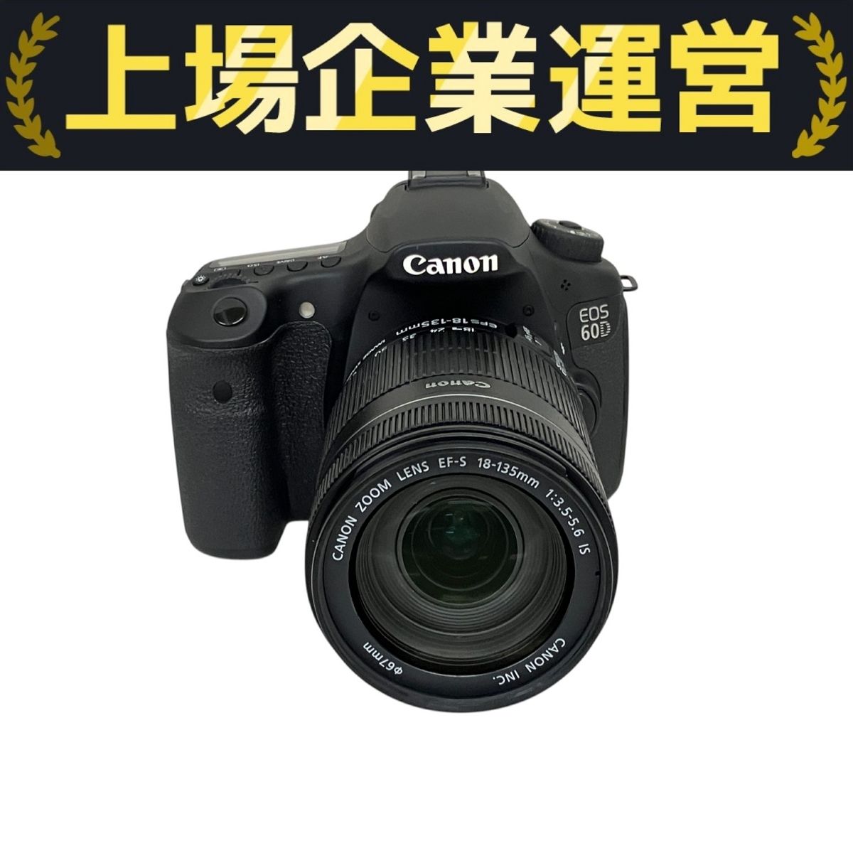 Canon EOS 60D EF-S 18-135mm F3.5-5.6 IS レンズキット