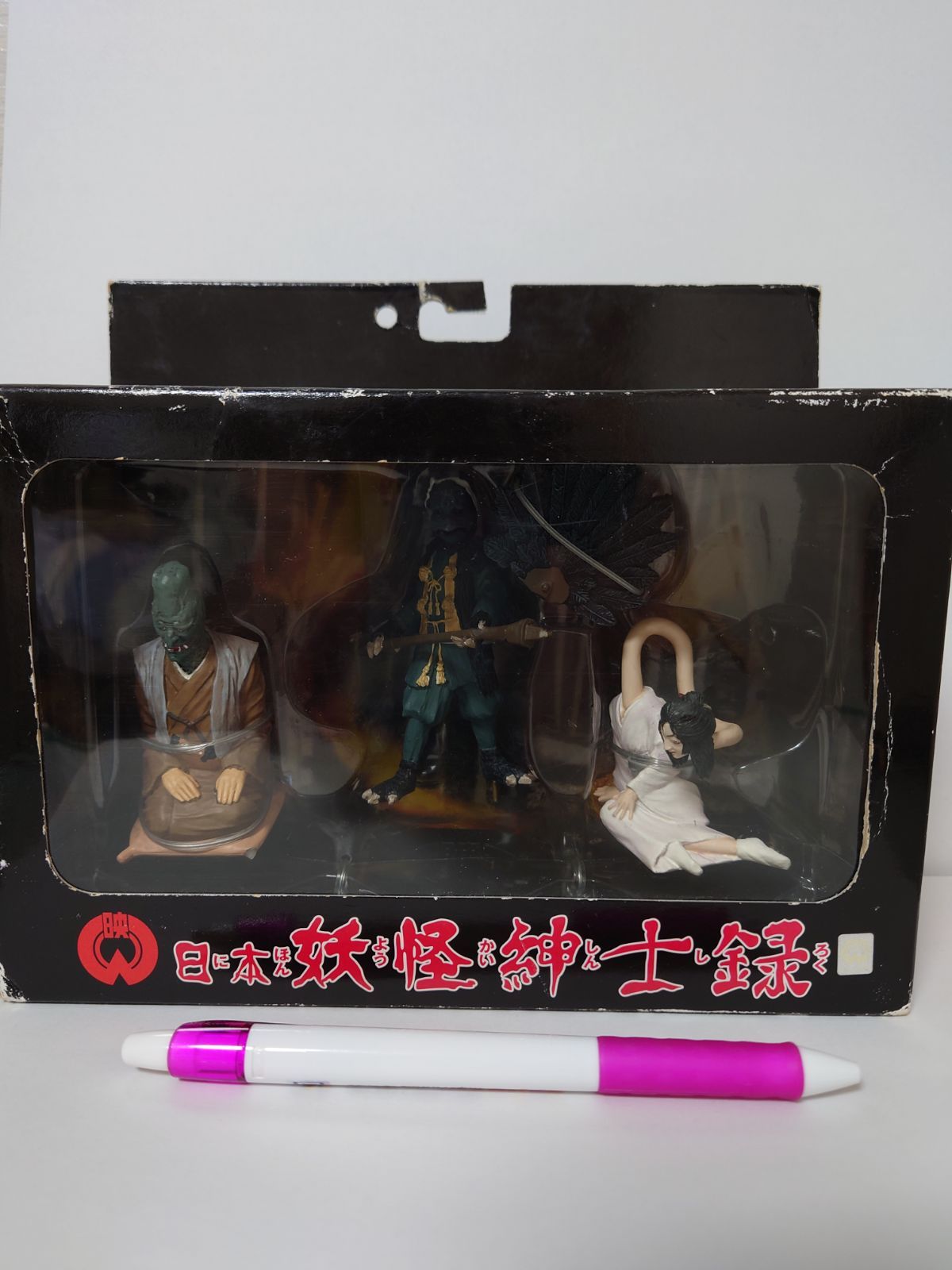 日本妖怪紳士録セット 大映 妖怪百物語 妖怪大戦争関連品 - メルカリ