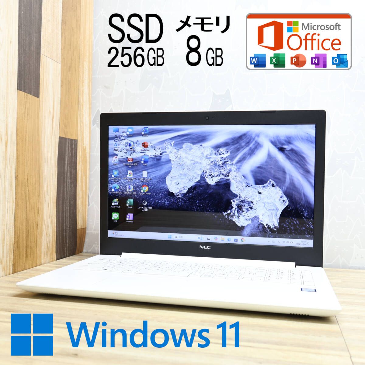 第7世代 Core i3 中古ノートパソコン Windows11 NEC 初期設定済み爆買