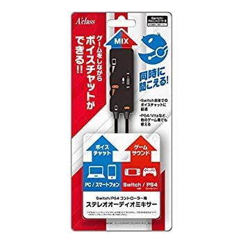 【中古】「非常に良い」Switch/PS4コントローラー用ステレオオーディオミキサー 中古】「非常に良い」Switch/PS4コントローラー用ステレオオーディオ