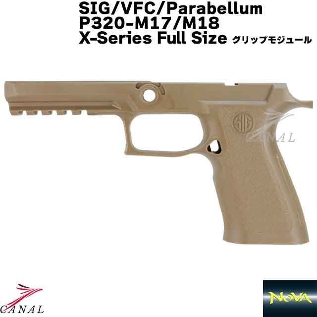 NOVA SIG M17 M18 P320 X Series Full Size グリップモジュール Detonator Anvil