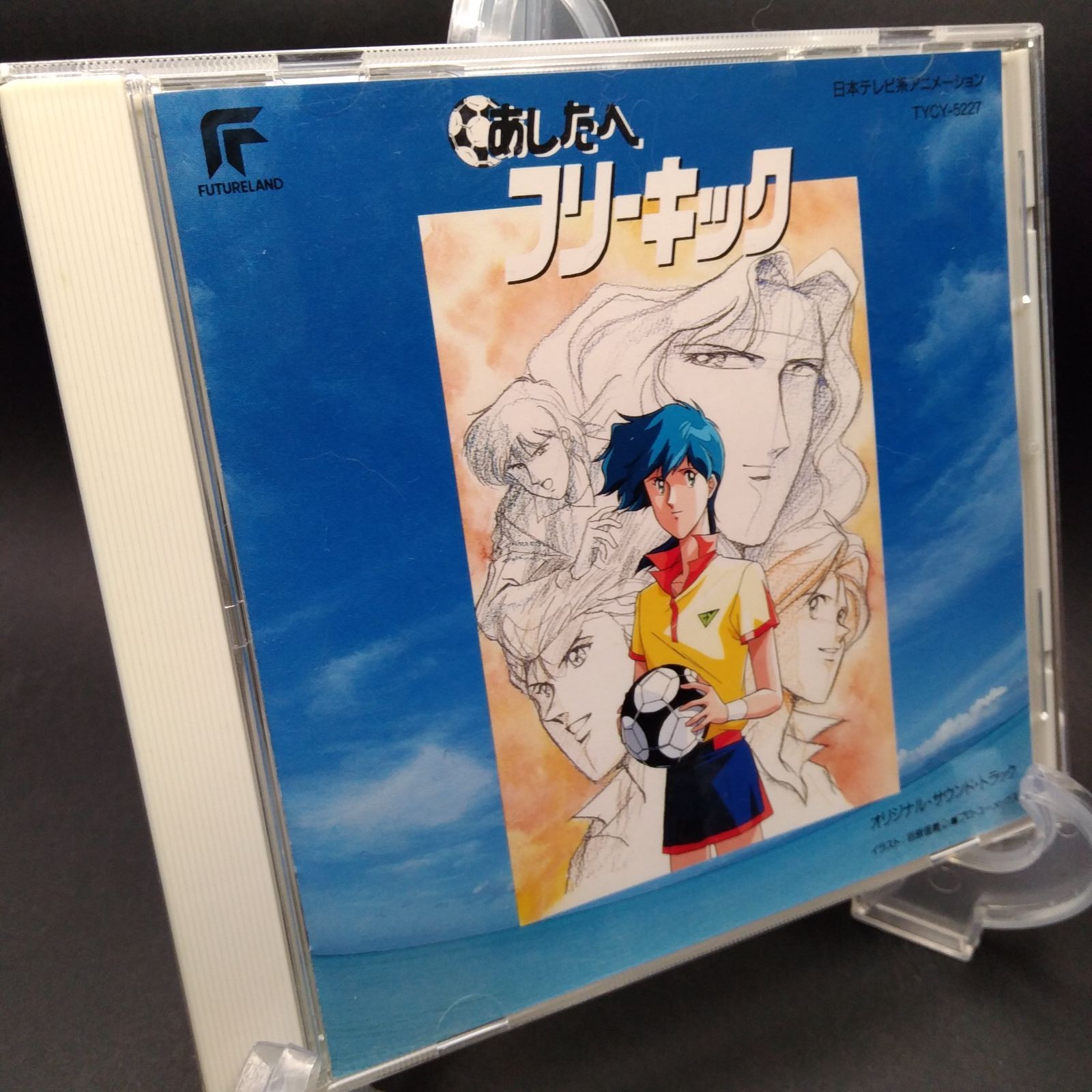 あしたへフリーキック DVD-BOX(中古品)