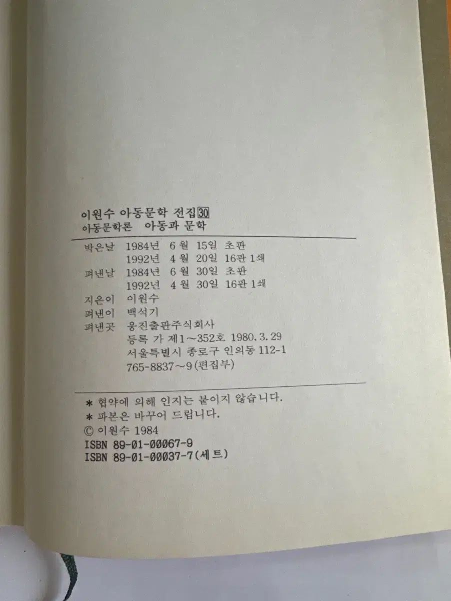 全集