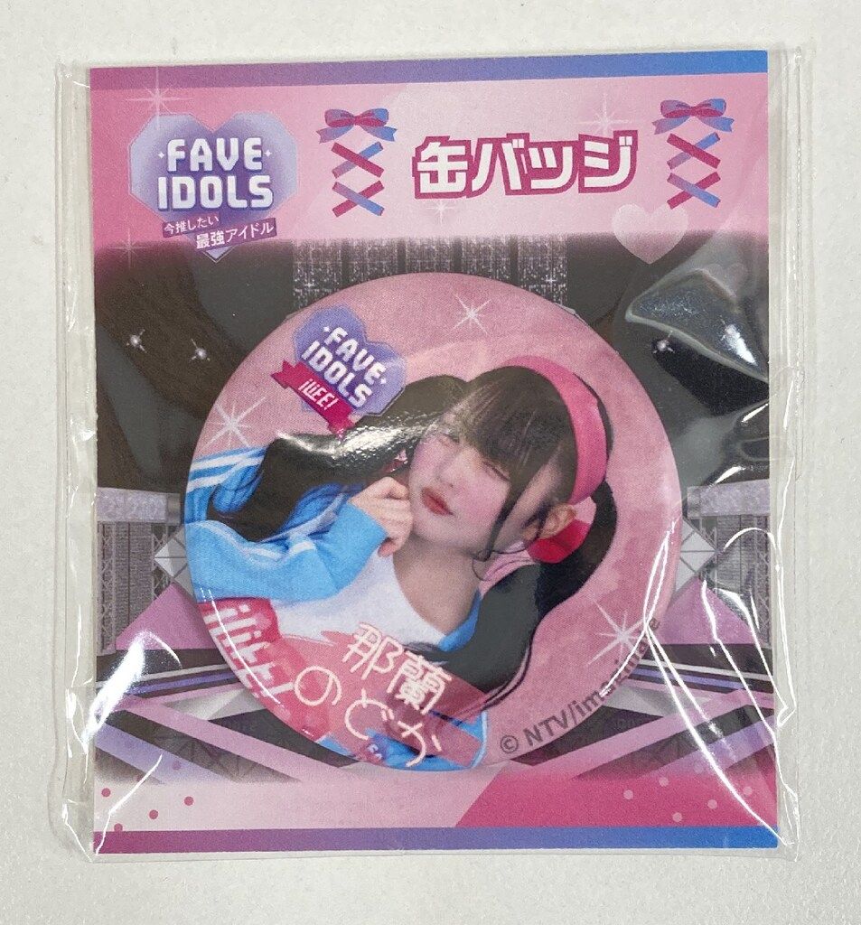 iLiFE! FAVE IDOLS~今推したい最強アイドル~ × iLiFE! 番組