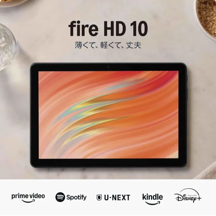 新品未開封 fire HD 10 未開封品 fire hd 10 kids pro 13世代 32gb