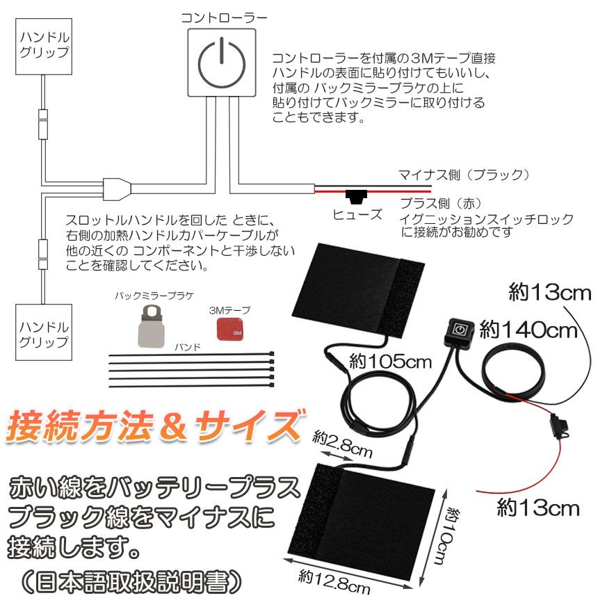 バイク用 巻き付け