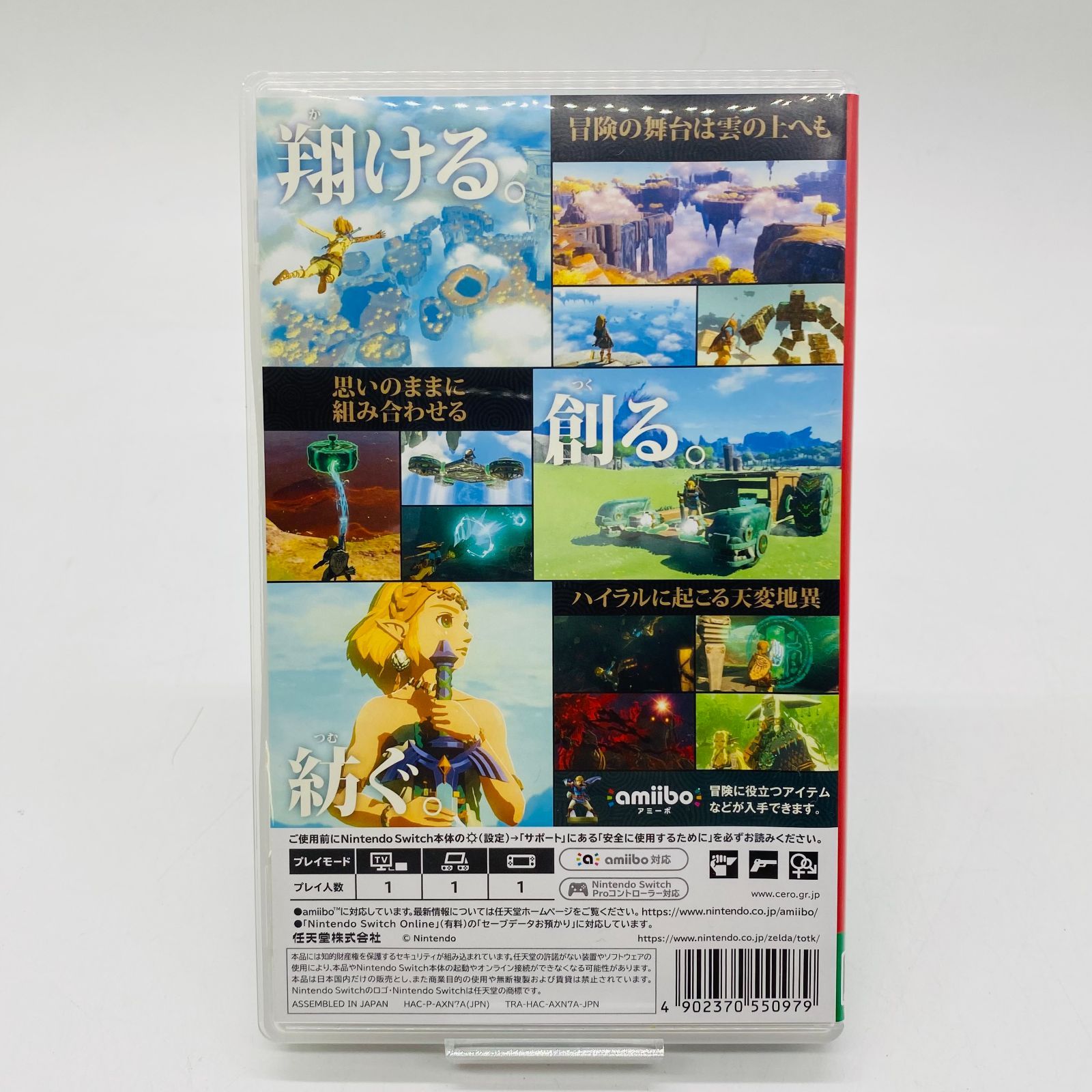 中古美品 ゼルダの伝説 ティアーズ オブ ザ キングダム 任天堂スイッチ