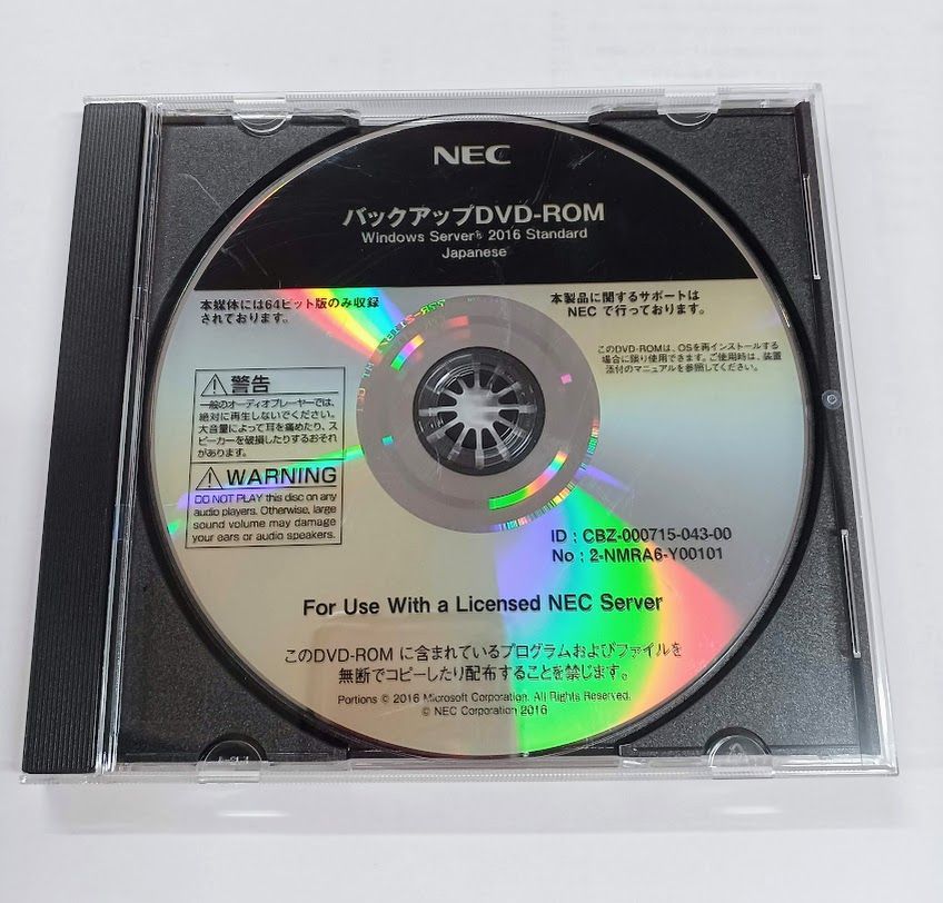 1★送料0★NEC製 バックアップDVD Windows Server 2016 Standard 64bit 日本語版 新品未使用！バックアップDVD-ROM NEC Express5800⁄50