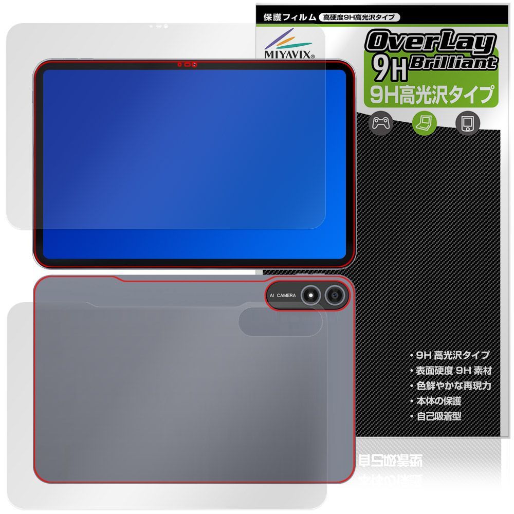 人気，新作 BNCF Bpad 13 表面 背面 フィルム OverLay 9H Brilliant for タブレット 9H 高硬度 透明 高光沢 その他